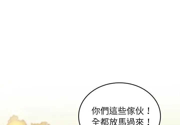 不一樣的甜點第20話