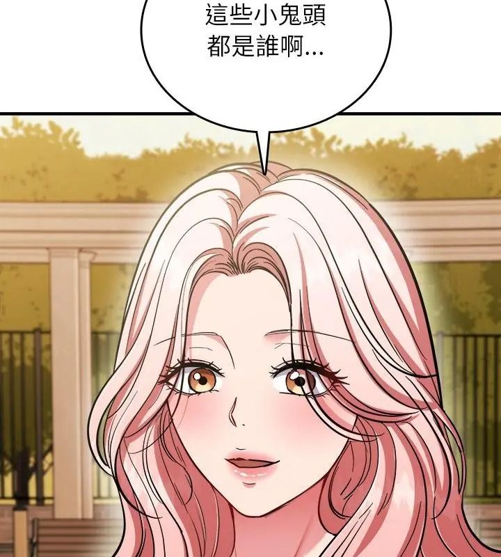 不一樣的甜點第20話