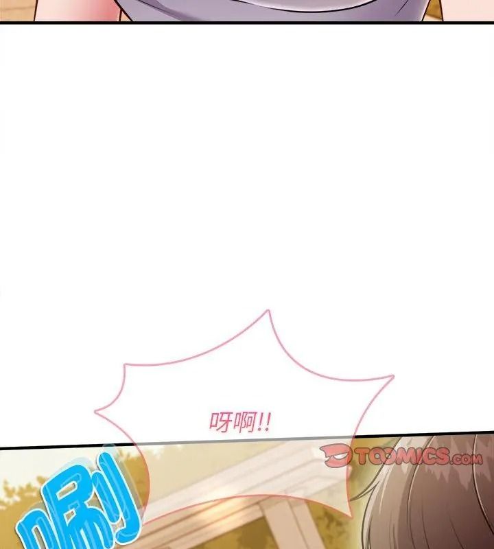 不一樣的甜點第20話