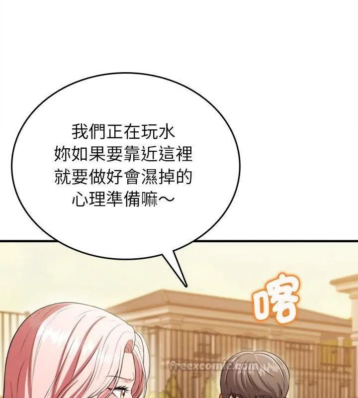 不一樣的甜點第20話