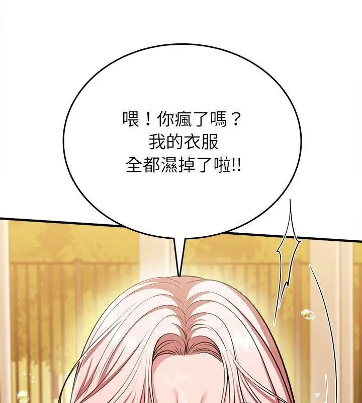 不一樣的甜點第20話