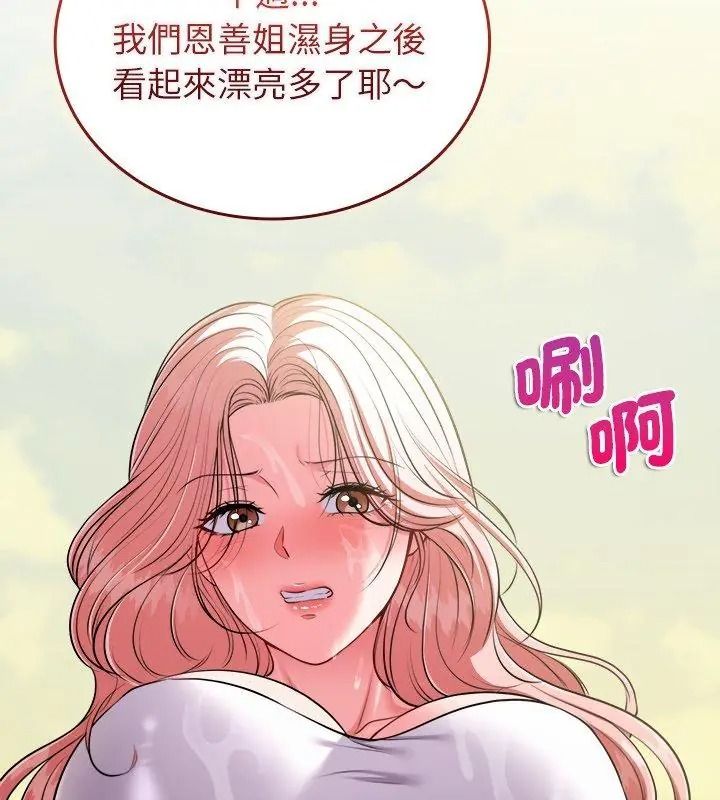 不一樣的甜點第20話