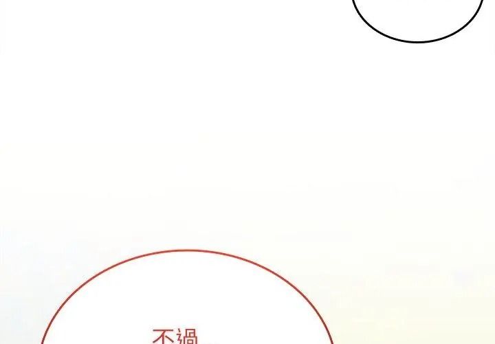 不一樣的甜點第20話