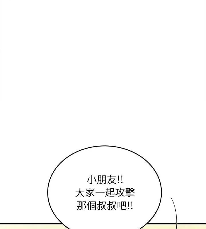 不一樣的甜點第20話