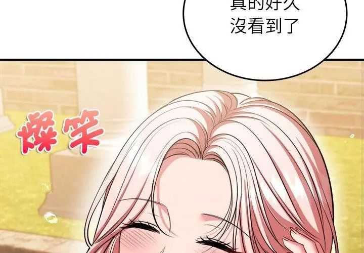 不一樣的甜點第20話