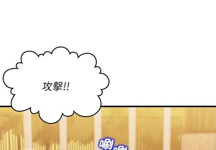 不一樣的甜點第20話