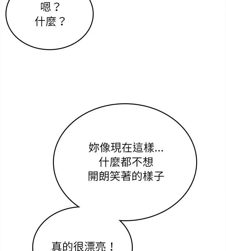 不一樣的甜點第20話