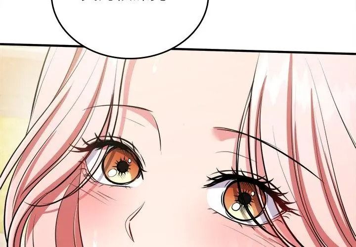 不一樣的甜點第20話