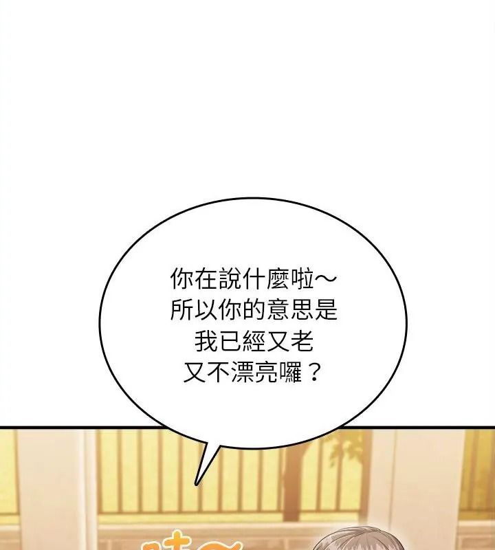不一樣的甜點第20話