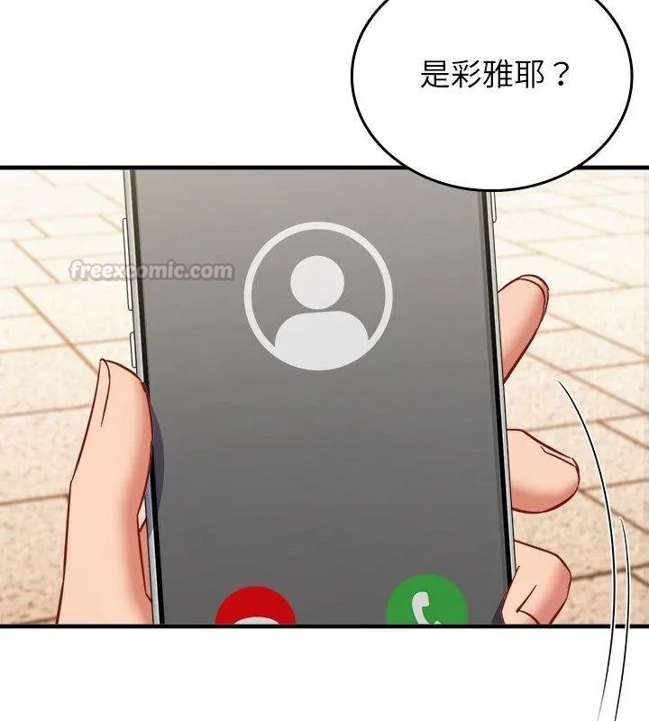 不一樣的甜點第20話
