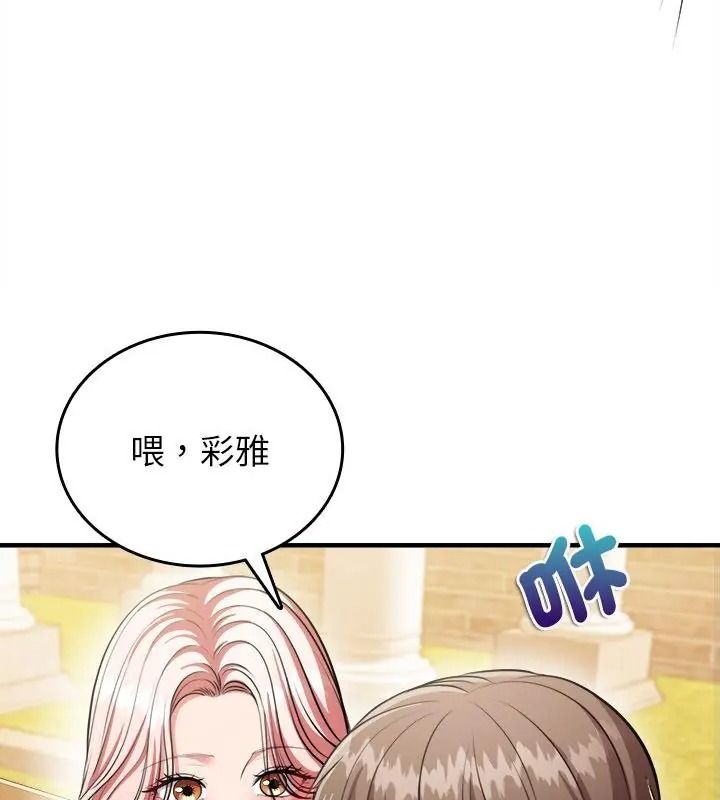 不一樣的甜點第20話
