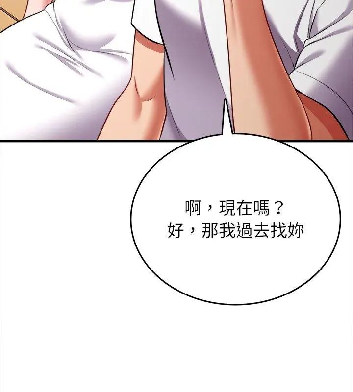 不一樣的甜點第20話