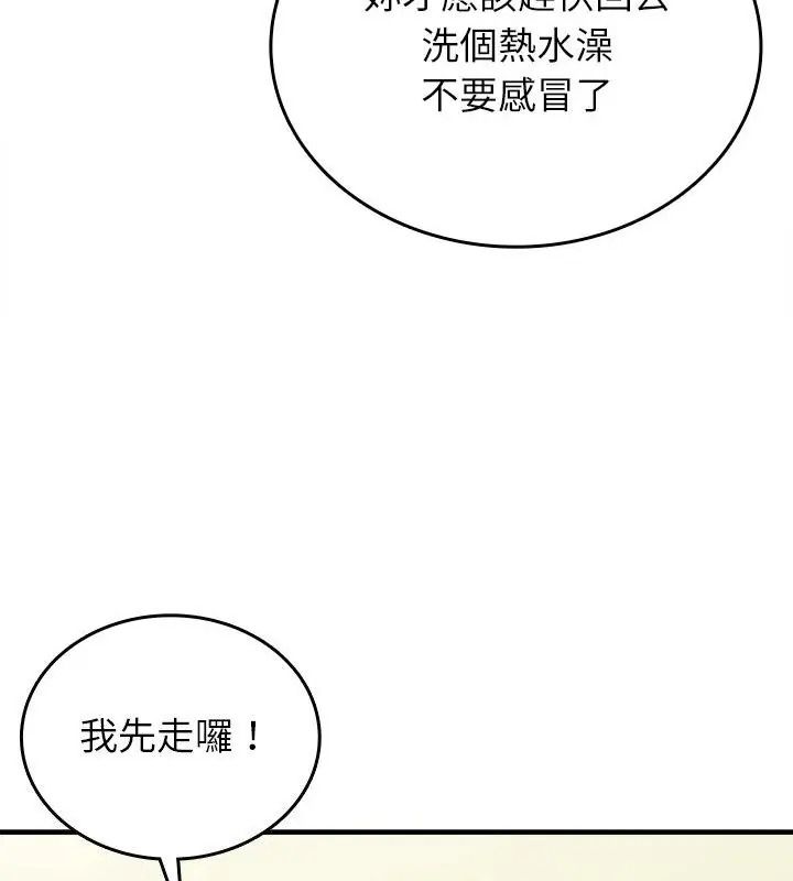 不一樣的甜點第20話
