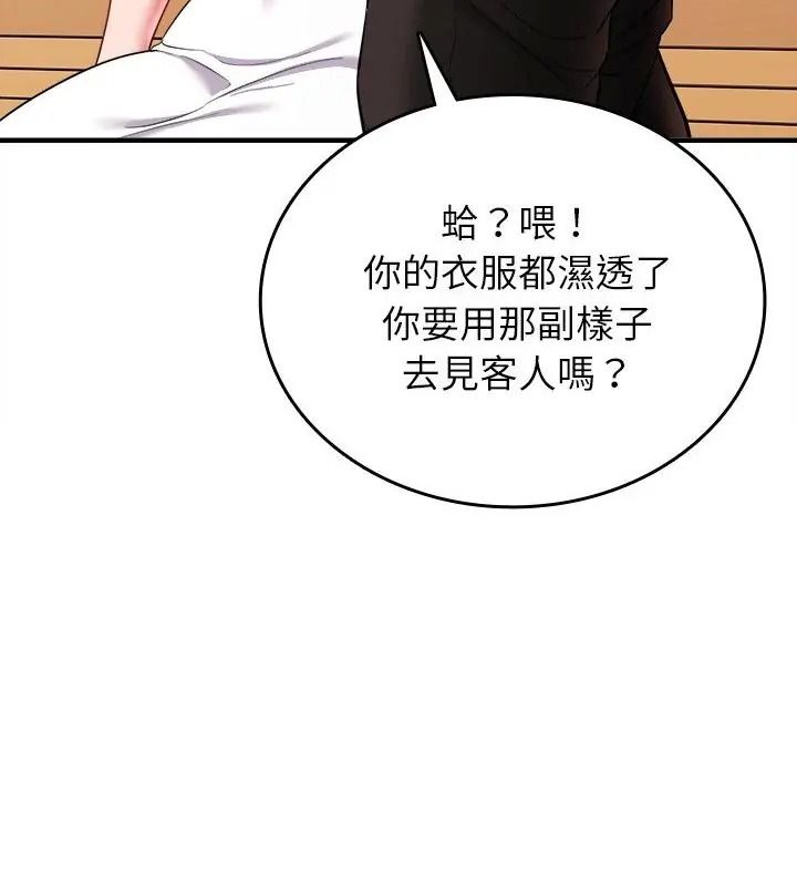 不一樣的甜點第20話