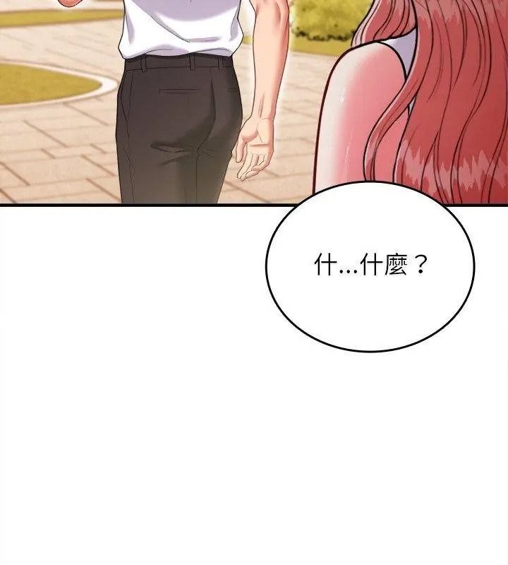 不一樣的甜點第20話