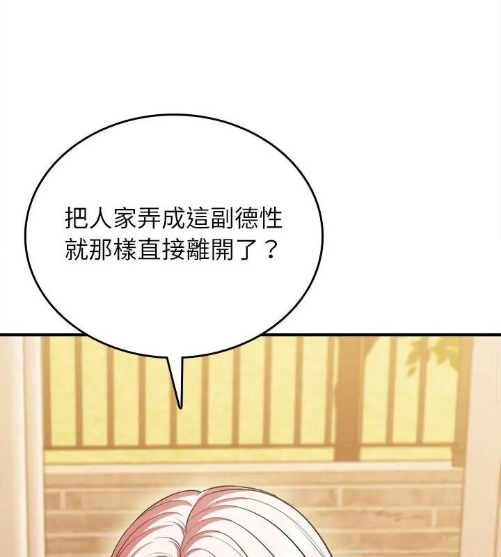 不一樣的甜點第20話
