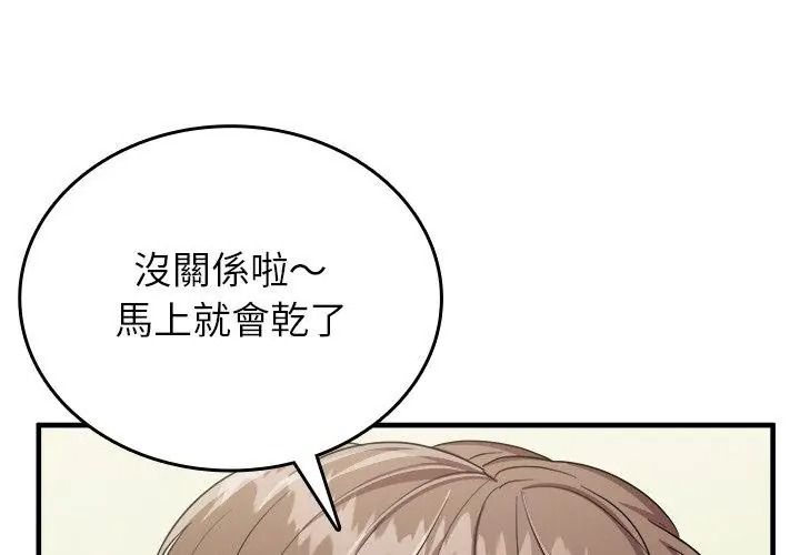 不一樣的甜點第20話
