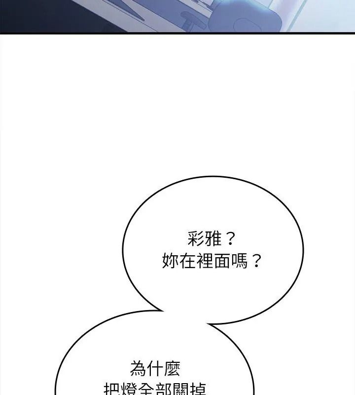 不一樣的甜點第20話