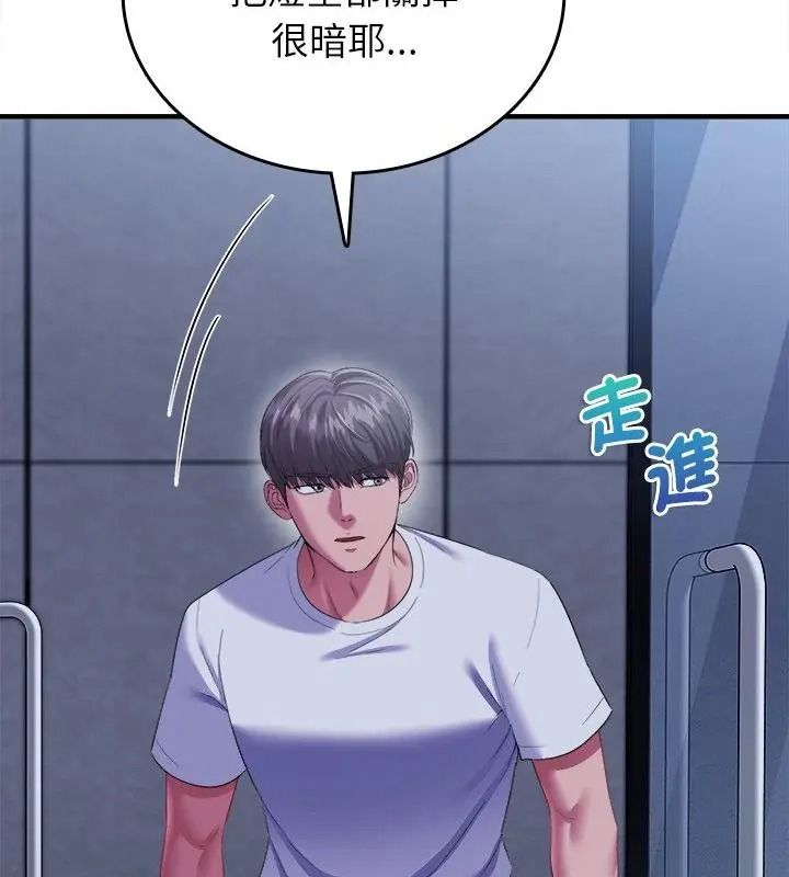 不一樣的甜點第20話