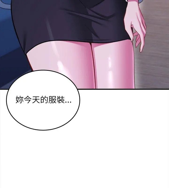 不一樣的甜點第20話