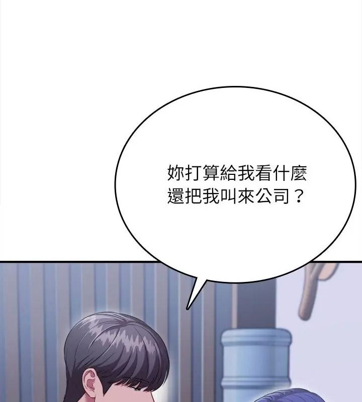 不一樣的甜點第20話