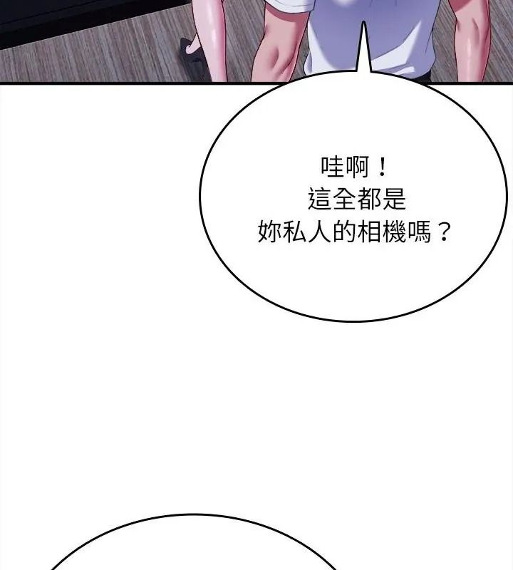 不一樣的甜點第20話