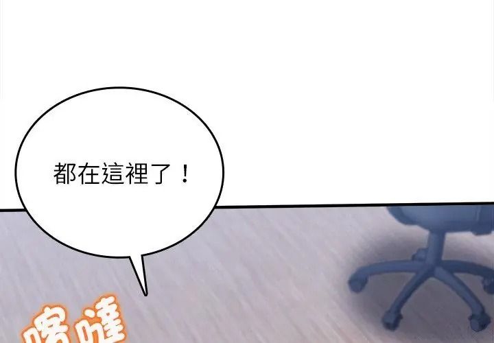 不一樣的甜點第20話
