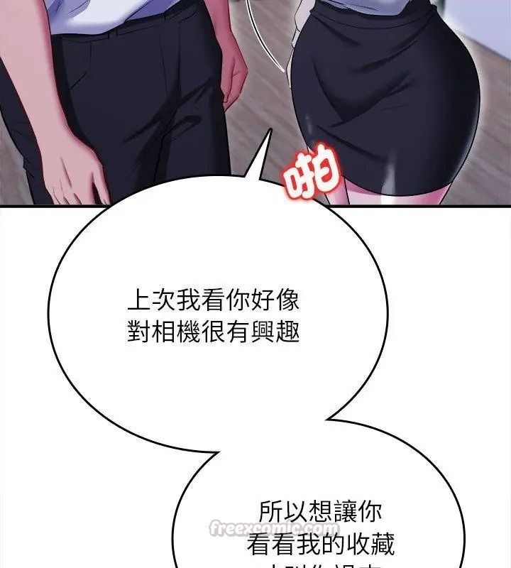 不一樣的甜點第20話