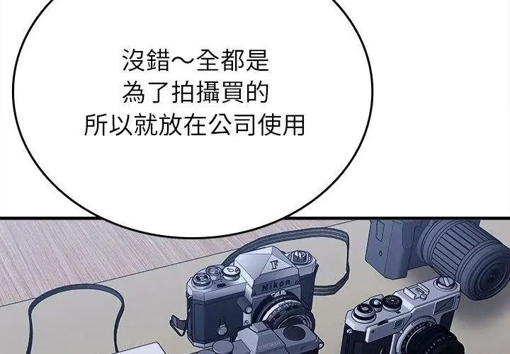 不一樣的甜點第20話