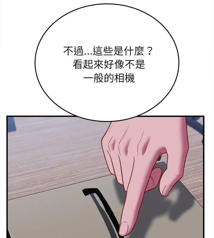 不一樣的甜點第20話