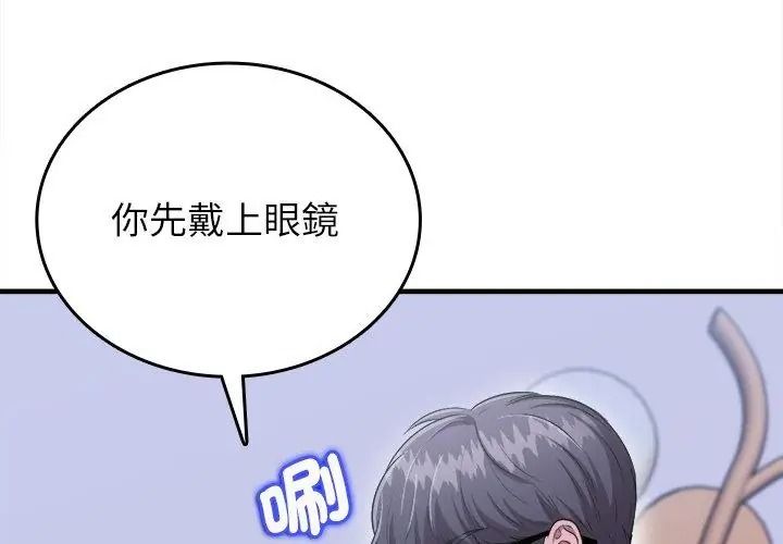 不一樣的甜點第20話