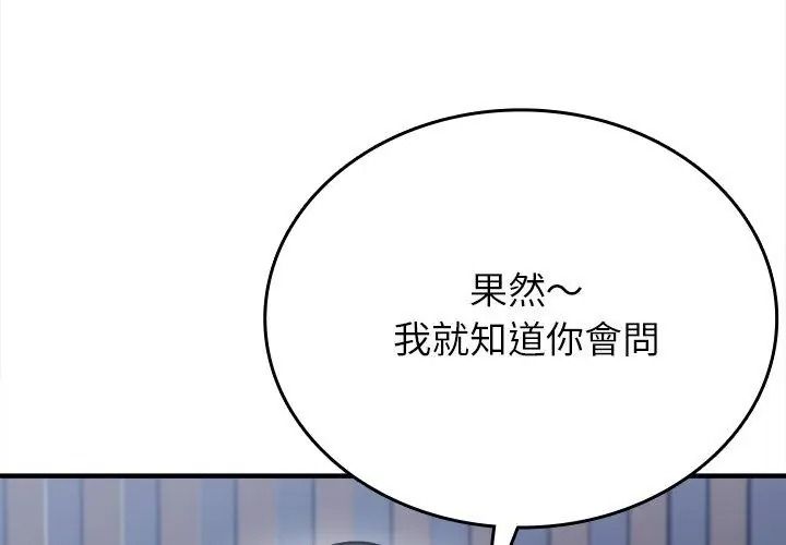 不一樣的甜點第20話