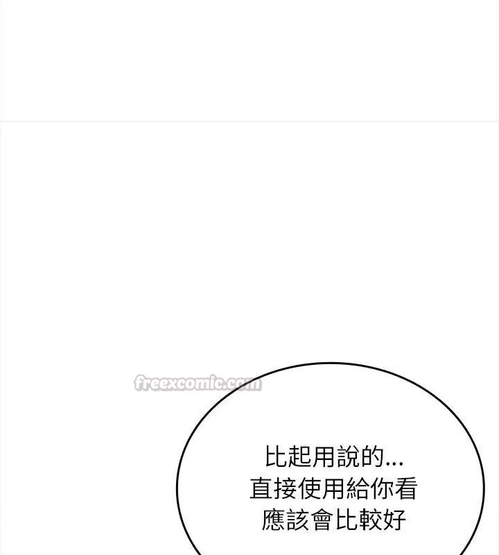 不一樣的甜點第20話