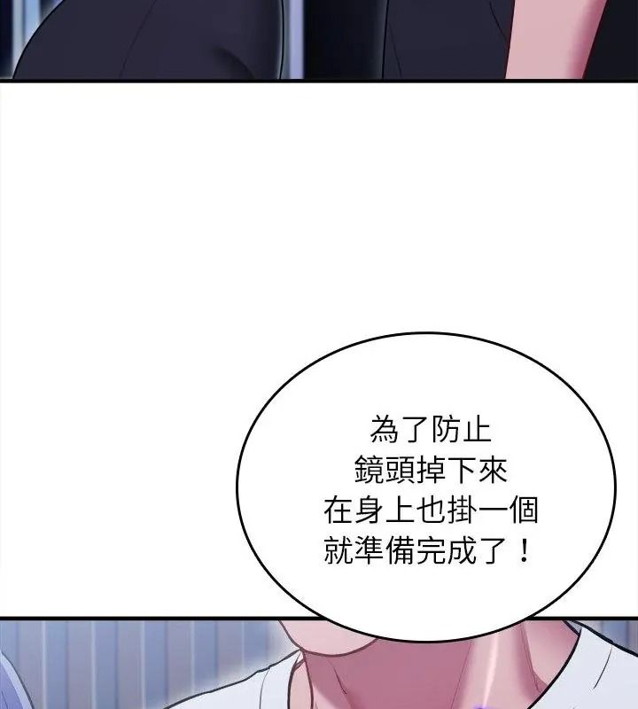不一樣的甜點第20話