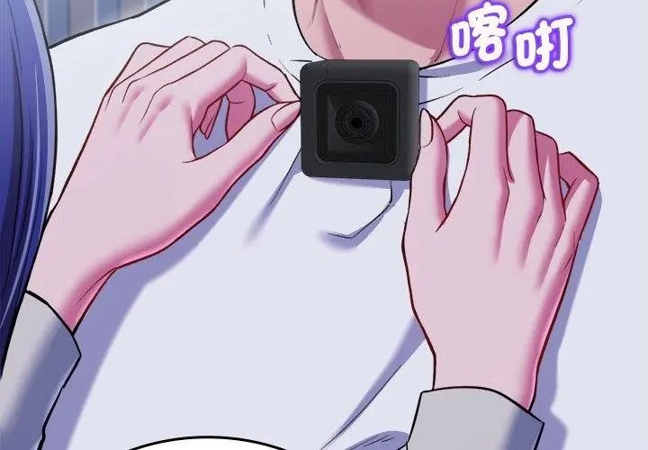 不一樣的甜點第20話