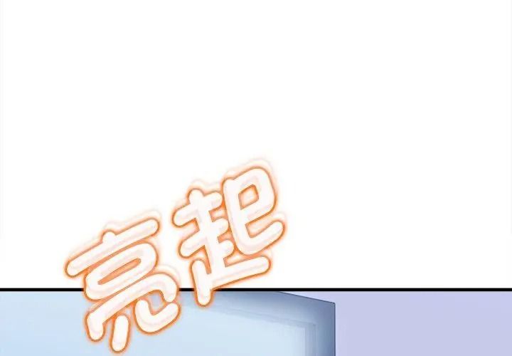 不一樣的甜點第20話