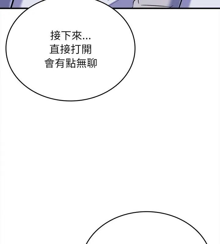 不一樣的甜點第20話