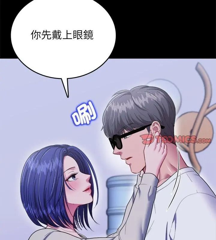 不一樣的甜點第21話