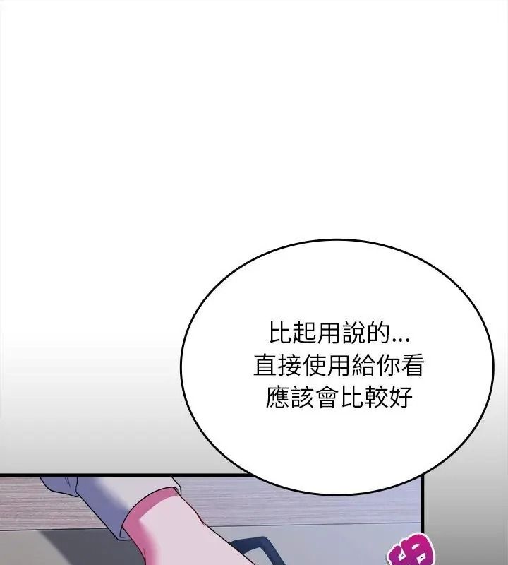 不一樣的甜點第21話