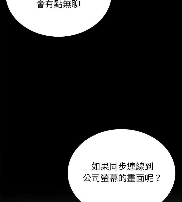 不一樣的甜點第21話