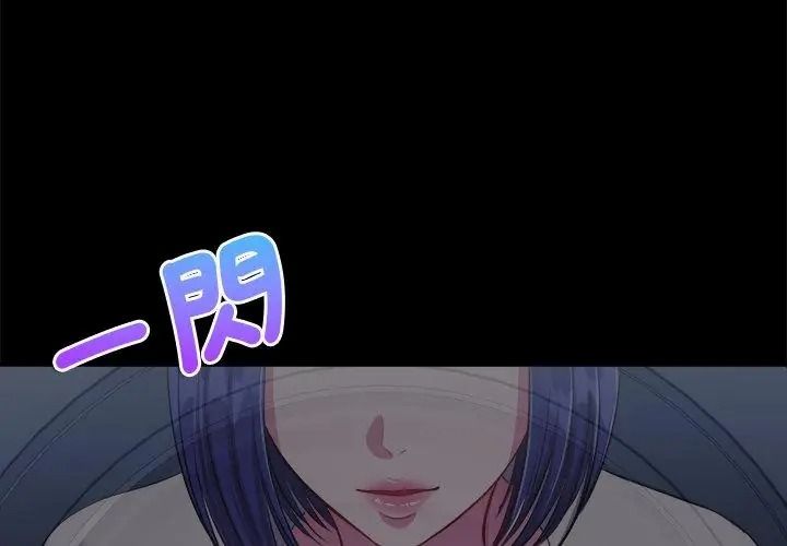 不一樣的甜點第21話