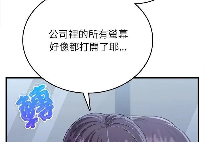 不一樣的甜點第21話