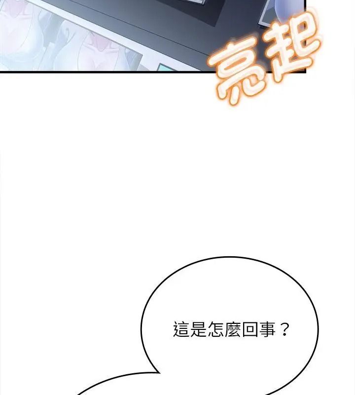 不一樣的甜點第21話