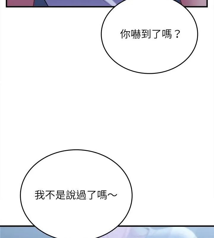 不一樣的甜點第21話