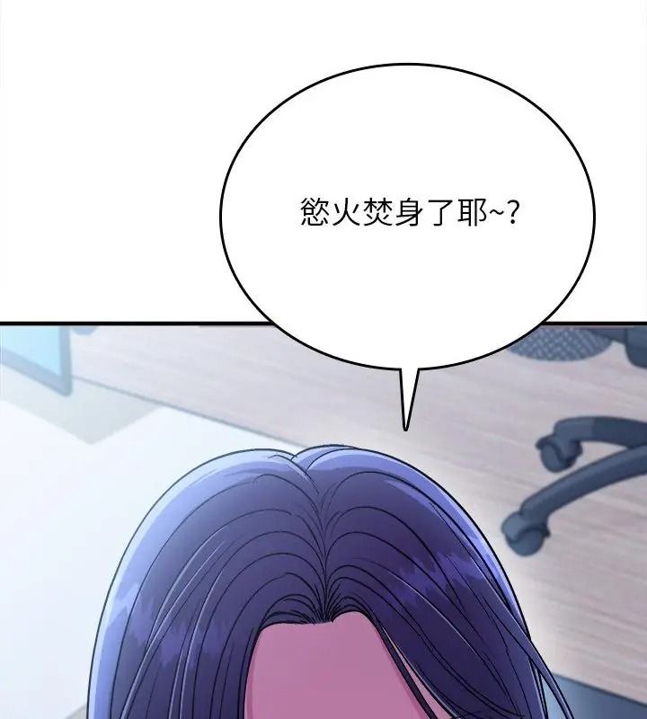 不一樣的甜點第21話