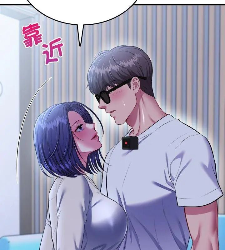 不一樣的甜點第21話