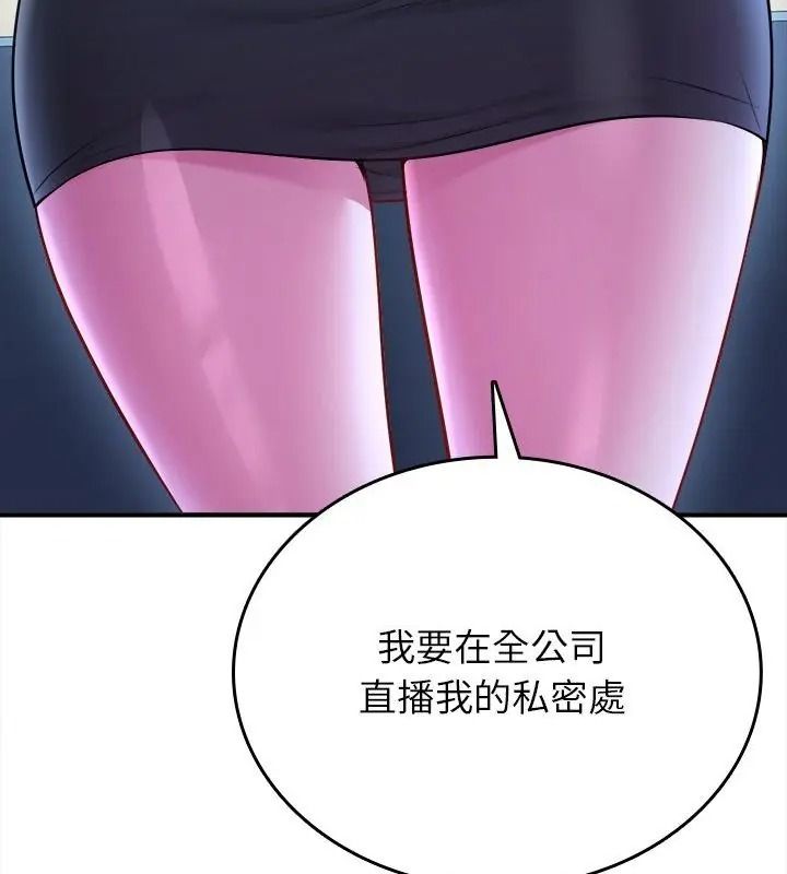 不一樣的甜點第21話