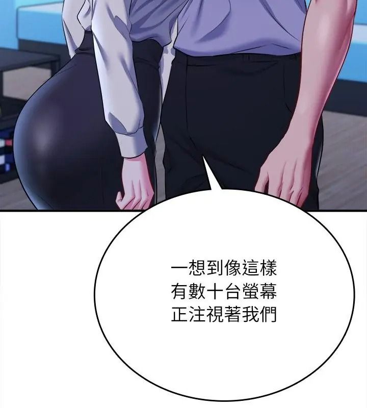 不一樣的甜點第21話
