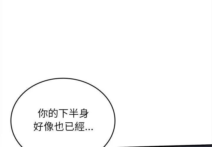 不一樣的甜點第21話