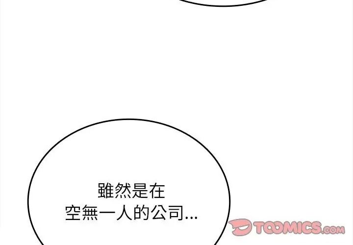不一樣的甜點第21話